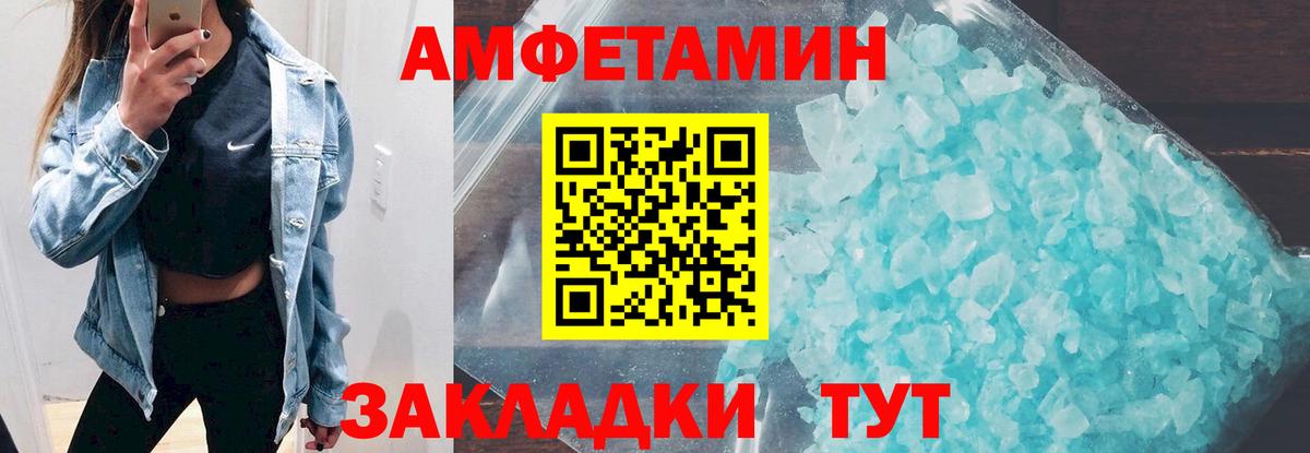 АМФЕТАМИН 97%  Вход с VPN  АМФЕТАМИН  АМФЕТАМИН  Советск 