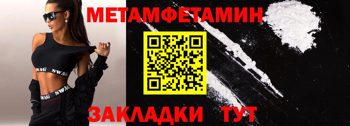 АМФЕТАМИН 97% Советск