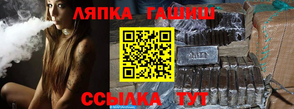 ГАШИШ убойный  ГАШИШ хэш  Вход с VPN  Советск 