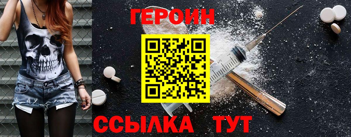 Героин Афган  Вход с VPN  Советск 