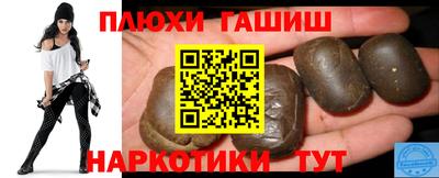 гашишное масло Нальчик