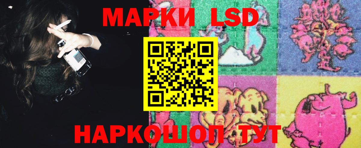 Лсд 25 экстази ecstasy  ЛСД экстази  LSD-25 экстази ecstasy  гидра как зайти  Вход с VPN  Советск 