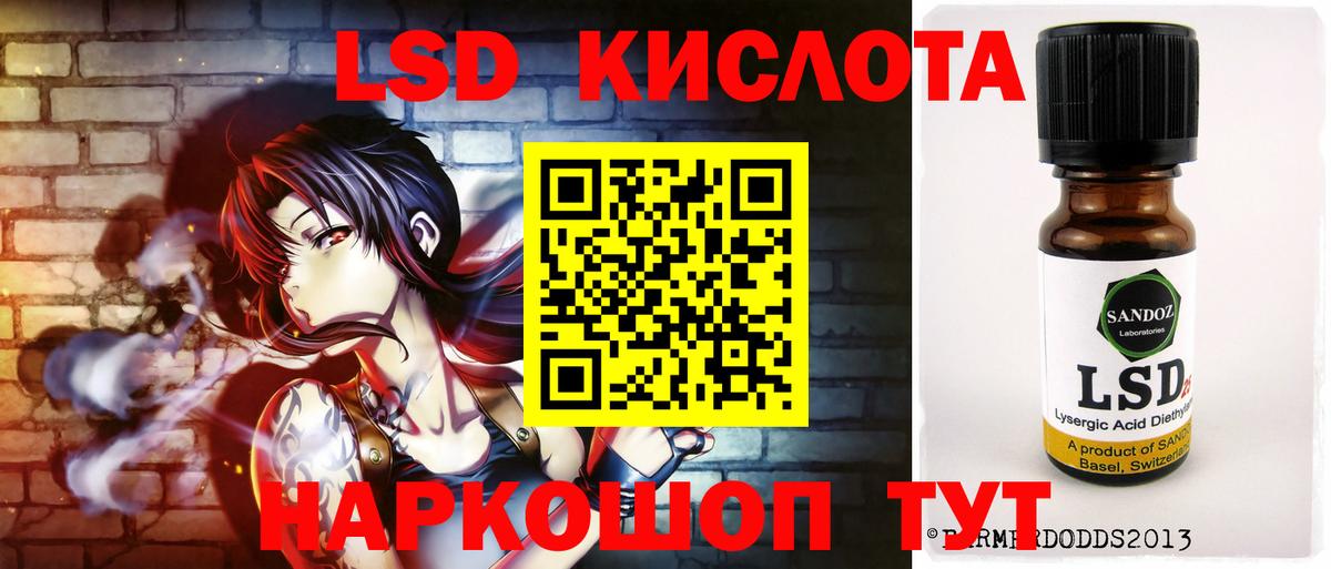 LSD-25 экстази ecstasy Советск
