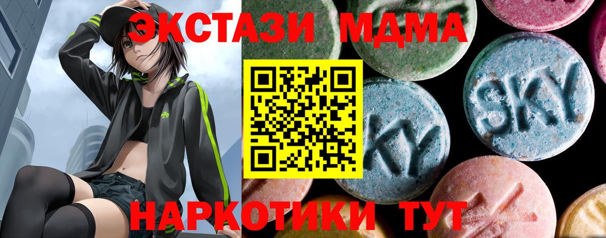 МДМА молли  МДМА молли  Советск  Вход с VPN 