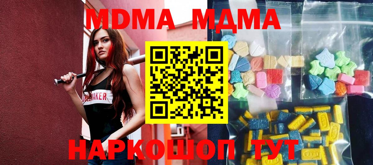 МДМА VHQ Советск