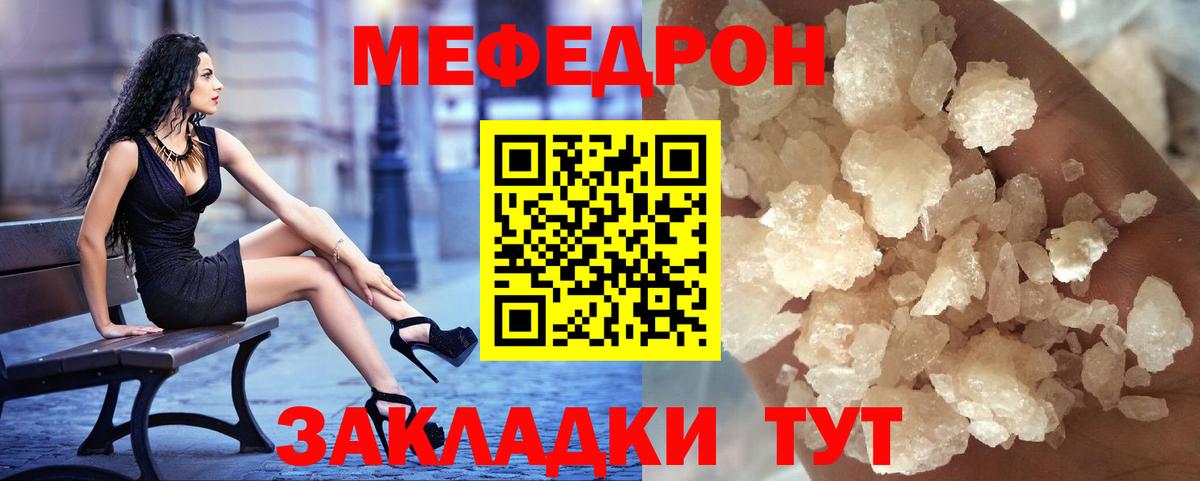 МЯУ-МЯУ  МЯУ-МЯУ  МЕФ 4 MMC  Вход с VPN  Советск  МЯУ-МЯУ VHQ 