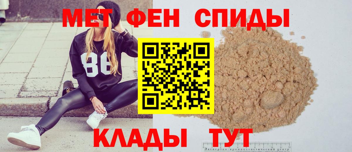 Первитин  Первитин мет  Вход с VPN  Советск 