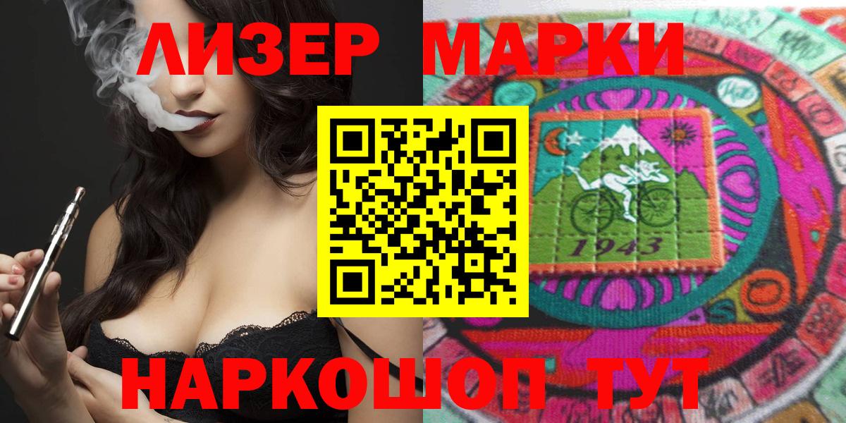 Наркотические марки 1,5мг  Наркотические марки 1,5мг  Вход с VPN  Советск 