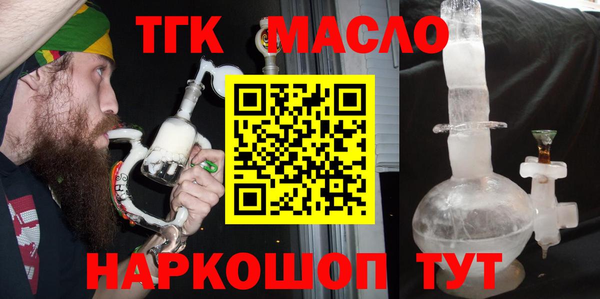 Дистиллят ТГК жижа Советск