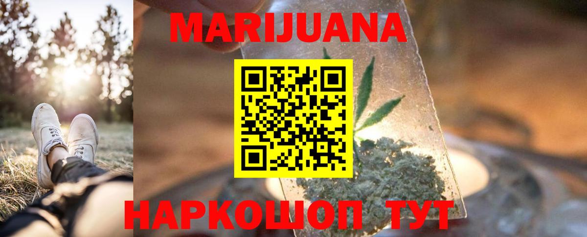 Конопля индика Советск