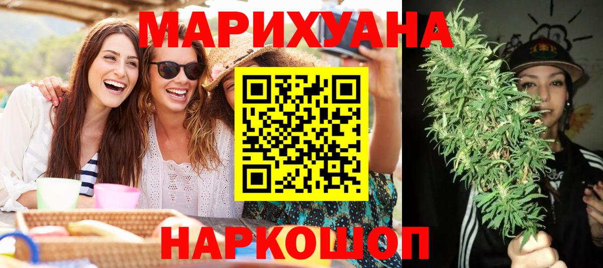 Конопля LSD WEED  Марихуана Bruce Banner  Бошки марихуана MAZAR  Вход с VPN  Бошки марихуана Ganja  Советск 